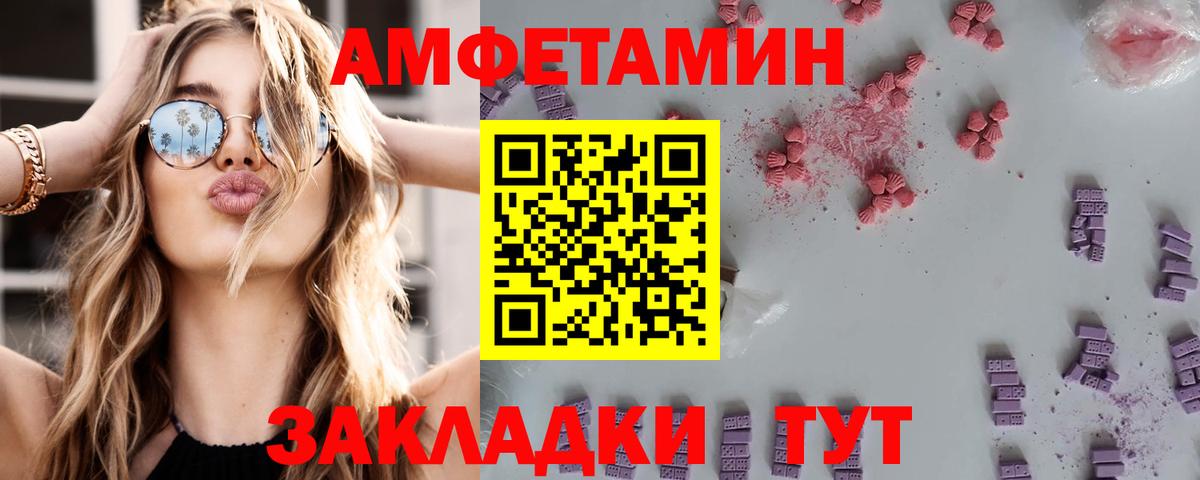 Amphetamine  Amphetamine VHQ  Вход с VPN  АМФЕТАМИН  Тобольск 