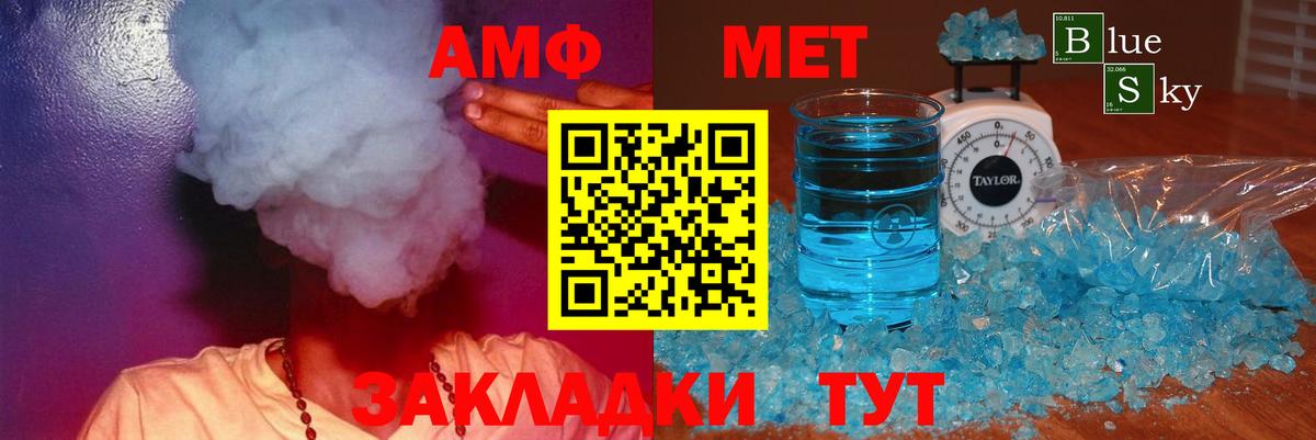 АМФЕТАМИН Розовый Тобольск