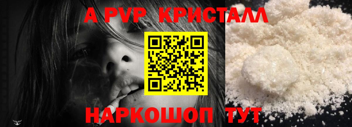 Тобольск  А ПВП  купить наркоту  A-PVP крисы CK  Alpha-PVP крисы CK  Вход с VPN 