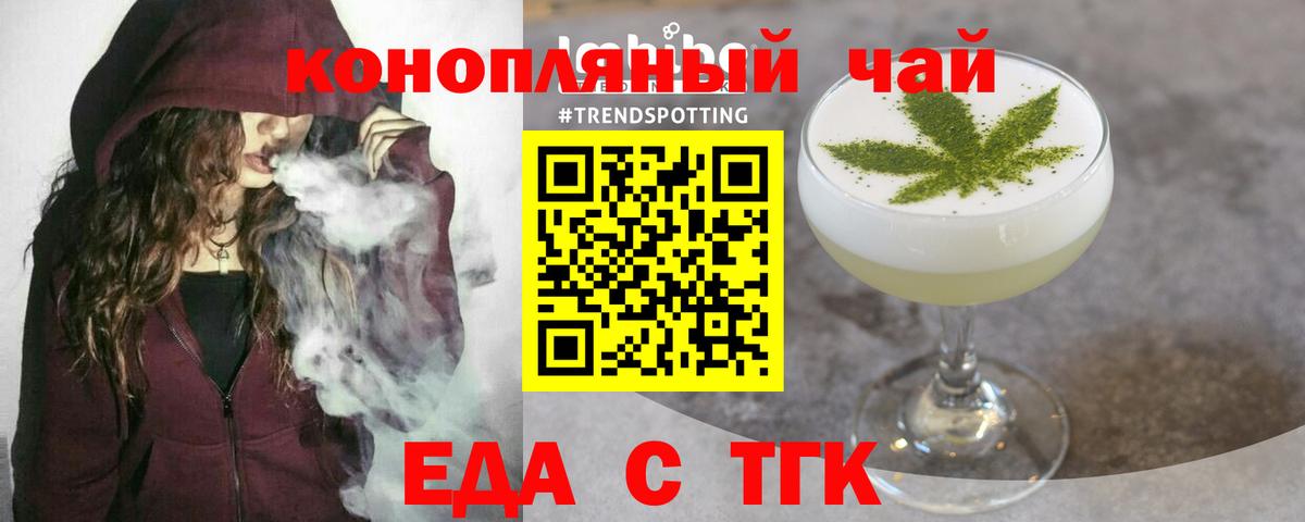 Тобольск  Canna-Cookies конопля  Вход с VPN 