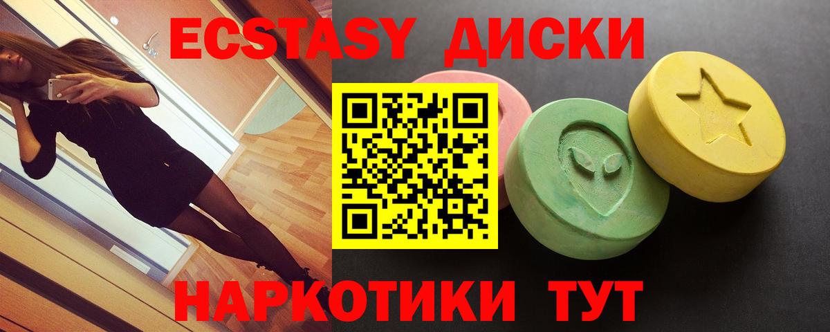 Экстази louis Vuitton  ЭКСТАЗИ таблы  Экстази  Тобольск  Вход с VPN 