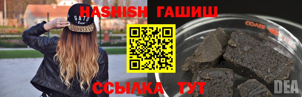 ГАШ hashish  ГАШИШ hashish  Вход с VPN  Тобольск 