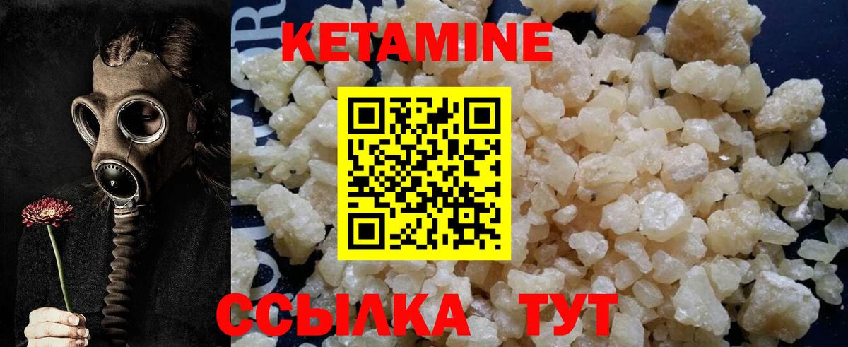 КЕТАМИН ketamine  Вход с VPN  Тобольск  мориарти официальный сайт  Кетамин VHQ 