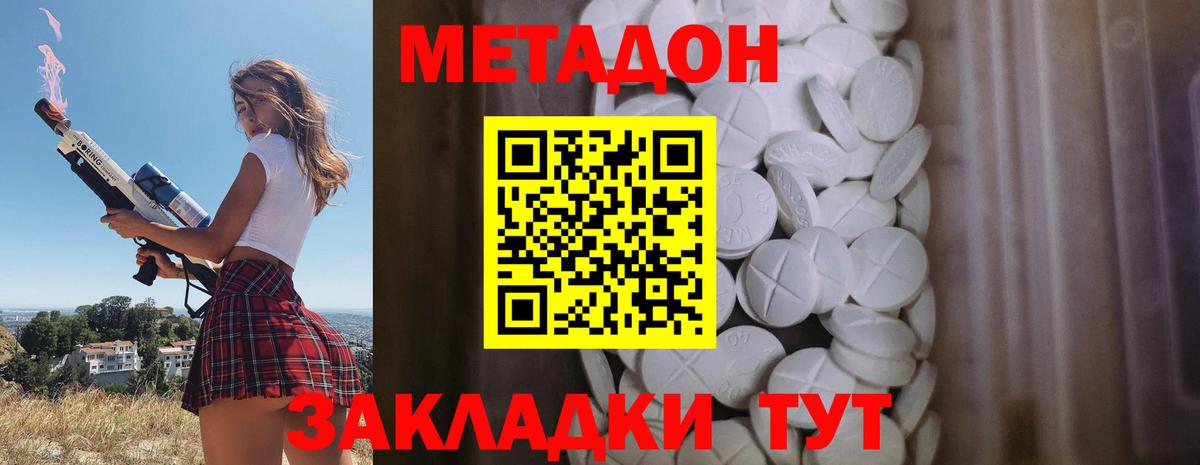 OMG как зайти  Метадон кристалл  Вход с VPN  Тобольск 