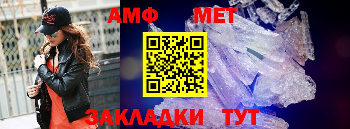 Первитин Methamphetamine  Вход с VPN  Тобольск 