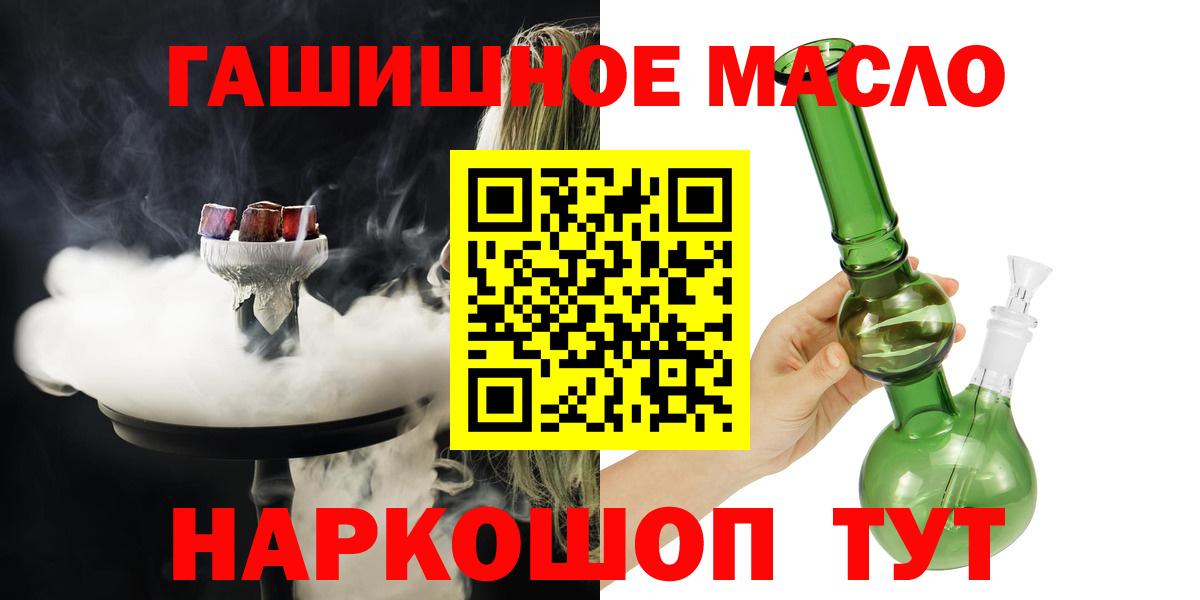 ТГК вейп с тгк Тобольск