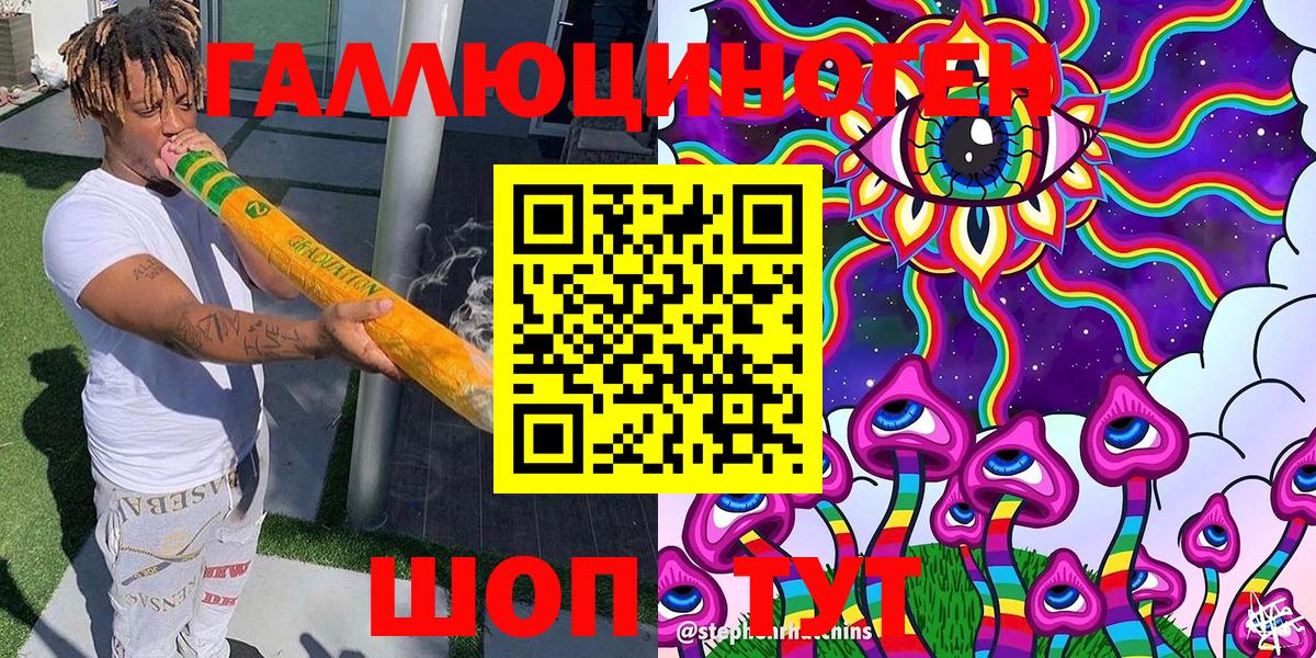 Галлюциногенные грибы Magic Shrooms Тобольск
